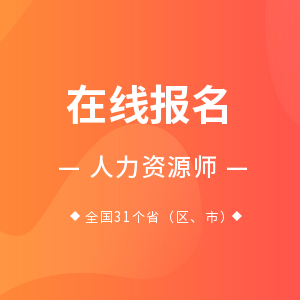 人力資源考幾門_人人力人人八二瀘門_自考人力資源管理本科一共多少門