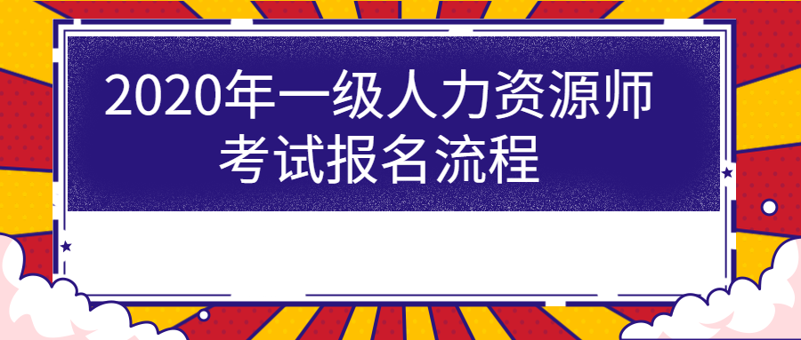 自考人力資源管理本科一共多少門_人人力人人八二瀘門_人力資源考幾門
