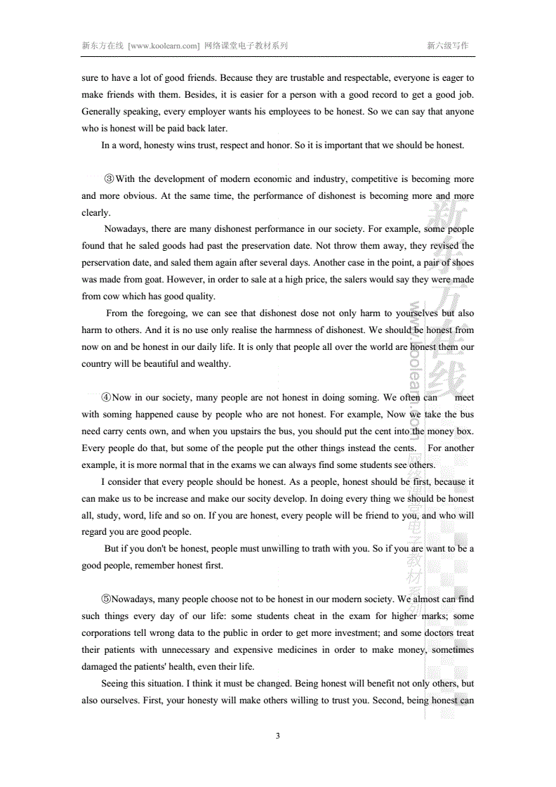 德?？荚噲竺倬W_英語四級考試官網_廣西考試招生網官網