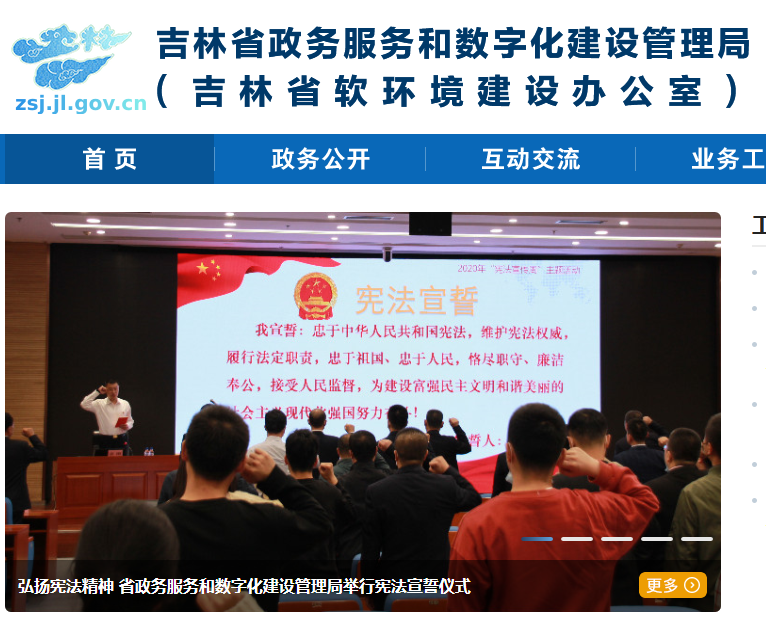 吉林省中公教育官網_吉林省教育信息網_省與省之間戶籍信息不聯網
