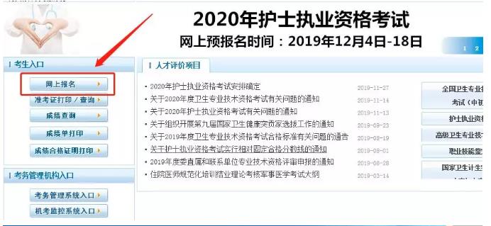 在線答題網護士證考試_護士證考試時間_護士證考試報名方法