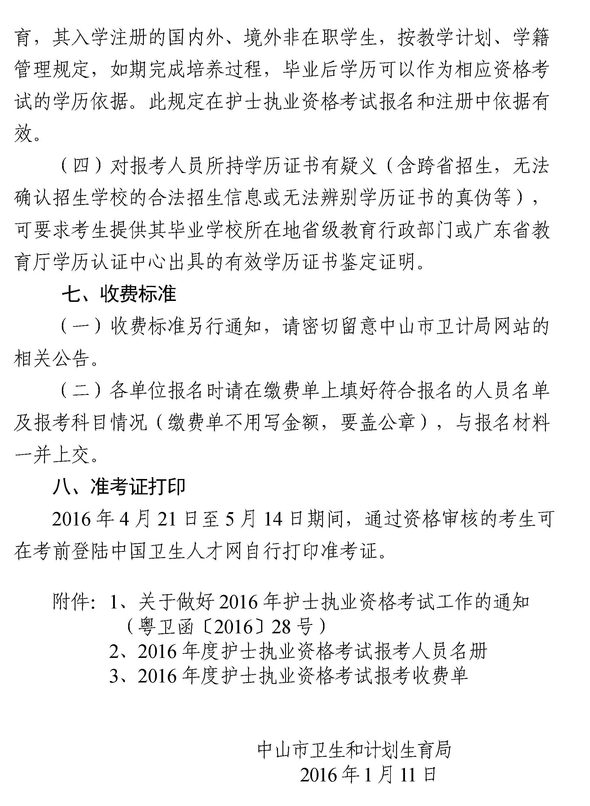 在線答題網護士證考試_護士證考試時間_護士證考試報名方法