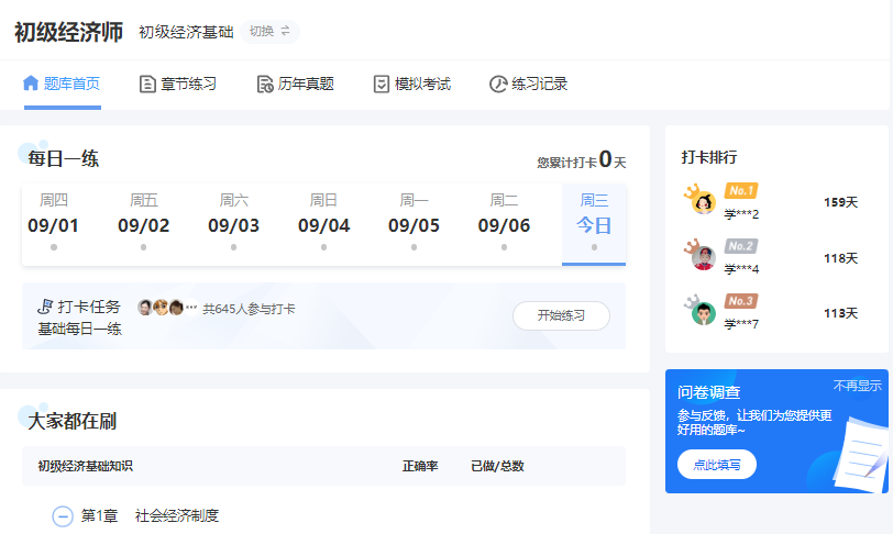 2022年初級經(jīng)濟師考試試題題庫