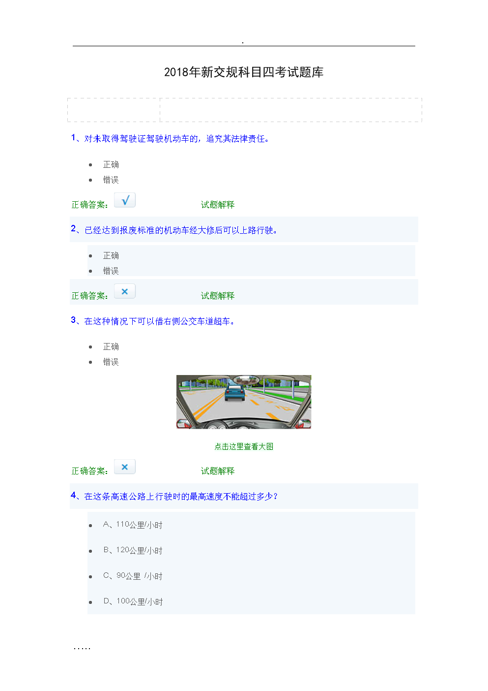 環評上崗證還考試嗎_環評上崗證考試歷年真題_環評考試