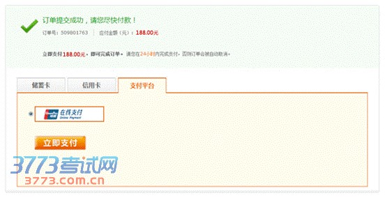 中國教育考試官網報名_gre考試報名官網_德福考試報名官網