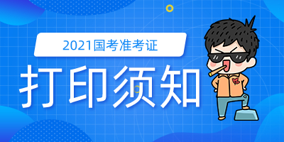 建造師準考證打印_重慶二級建造師準考證打印_重慶建造師培訓