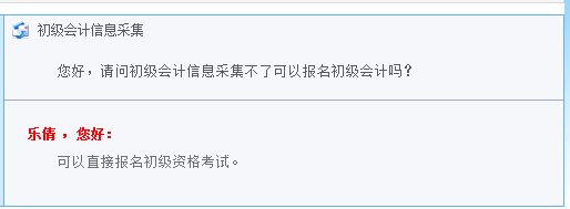 廣東會計信息怎樣采集_山東會計從業資格考試報名入口_山東會計信息采集入口