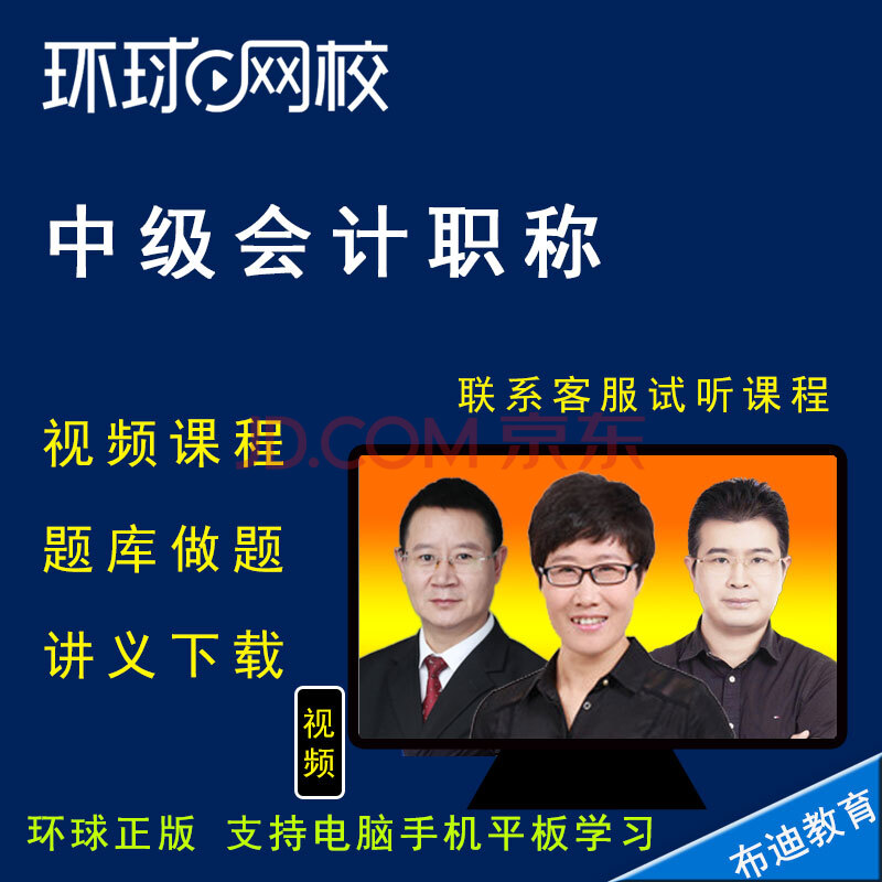 一級建造師 2011年 環球網校經濟 mp3_環球網校建造師_環球網校 經濟師講義 下載