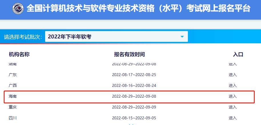 經濟師職稱中級報名考試條件_河北職稱計算機考試報名_河北職稱計算機考試報名時間 2015