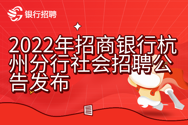 蘇州銀行南京分行招聘_蘇州招商銀行招聘_恒豐銀行蘇州分行招聘