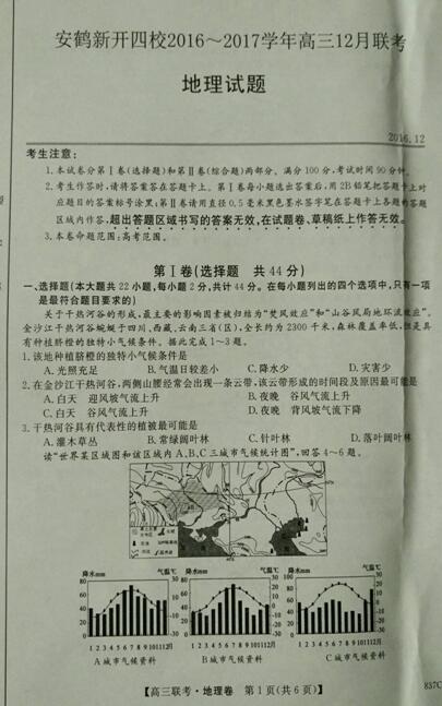 2012山東高考英語_山東高考英語改革_山東高考英語