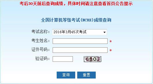 14年國(guó)家臨床助理醫(yī)師考試查成績(jī)_計(jì)算機(jī)國(guó)二查詢成績(jī)_國(guó)家計(jì)算機(jī)二級(jí)考試成績(jī)查詢