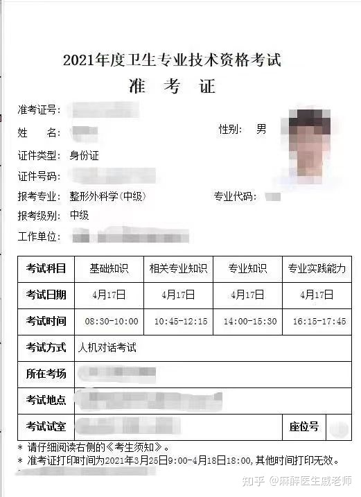 中國衛生人才網健康管理師準考證_中國衛生人才網報副高條件_中國衛生人才官網