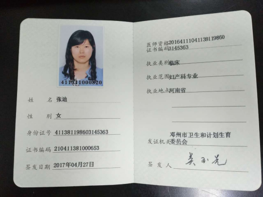 醫師執業注冊查詢入口_14中醫醫師執業資格考試查成績_2013年執業醫師成績查詢