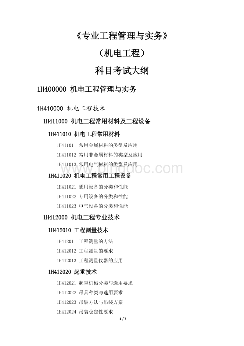 建筑師好考還是消防師好考_注冊(cè)內(nèi)審師好考嗎?_經(jīng)濟(jì)師哪個(gè)好考