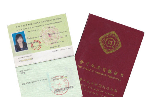 中公教育山東分校官網_溫州教育繼續網_山東省會計人員繼續教育網