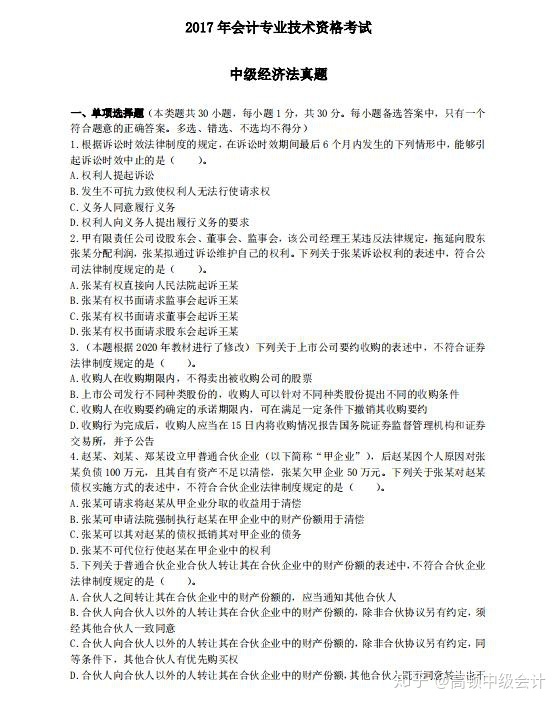 經(jīng)濟(jì)與中國經(jīng)濟(jì)答案_經(jīng)濟(jì)師答案_從\