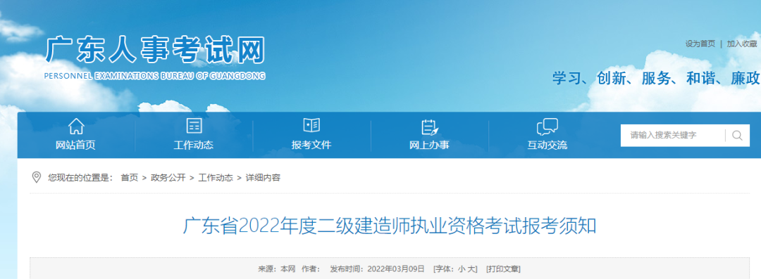 浙江二級建造師成績查詢時間_浙江 建造師網_浙江建造師資格證書遺失