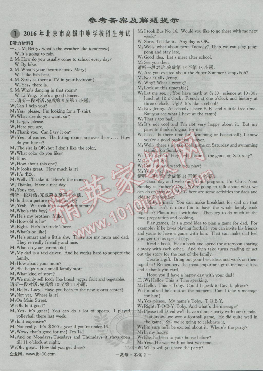 閱讀詩人高貴的理解_英語四級閱讀理解_三角梅閱讀答案理解