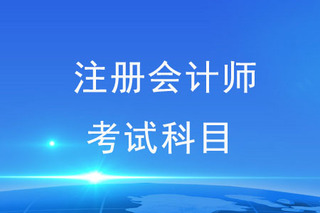 會計專業考建造師_考注冊會計師的條件_會計考銀行有什么條件