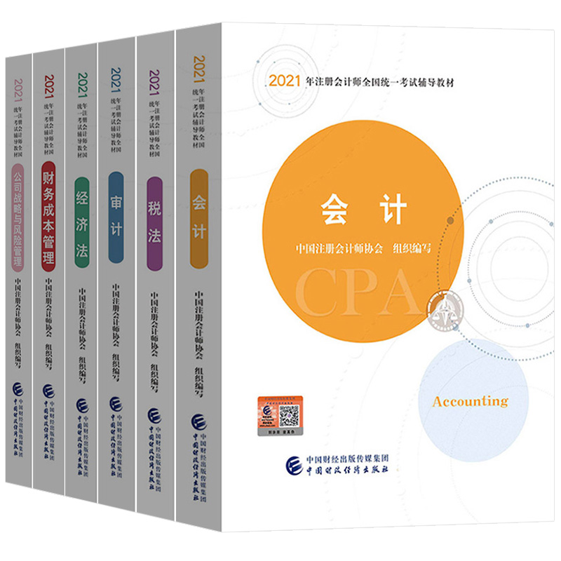 考注冊會計師的條件_非會計專業考注冊會計師證有用嗎_會計專業可以考二建師嗎