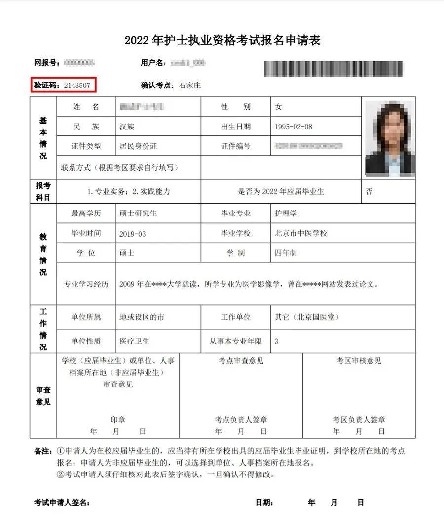 2016年護士資格報名入口_護士資格查詢入口_護士資格證報名入口