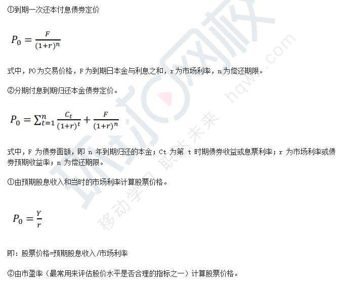 2022年中級經濟師金融考試考點精華及練習題:利率與金融資產定價