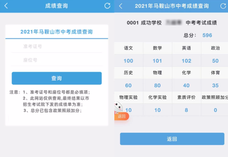 河北中考體育成績對照表2019_2016中考查詢成績上海_河北中考成績查詢