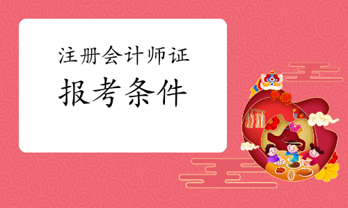 會計師報名時間_會計報名時間_2013會計從業(yè)資格考試報名時間