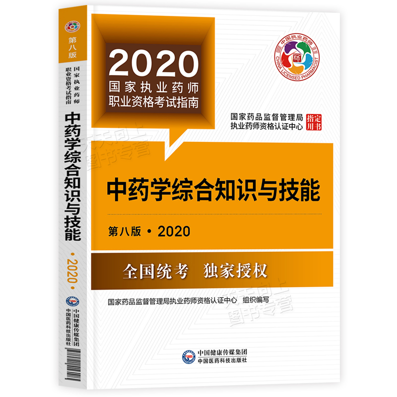2015執業西藥師報名入口_2014年執業西藥師報名入口_2023執業藥師報名時間