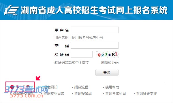 廣西招生考試網_廣西招生考試院網2019_廣西招生考試官網報名