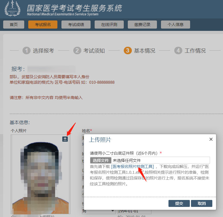 2015醫師助理考試報名_醫師助理考試_助理醫師技能考試
