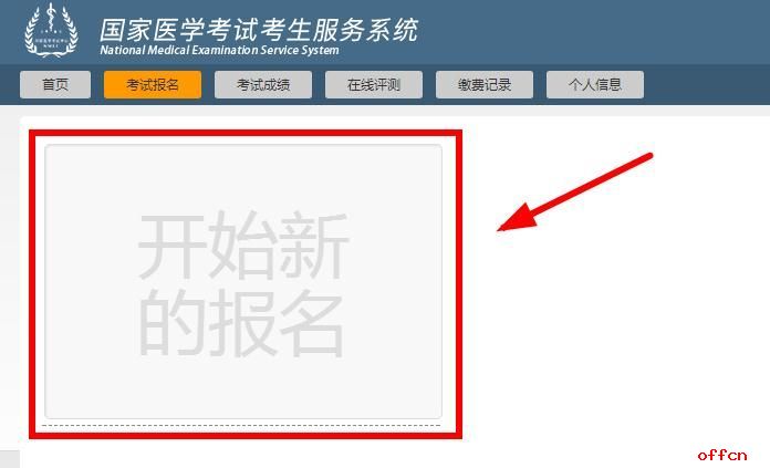 2015醫師助理考試報名_醫師助理考試_助理醫師技能考試