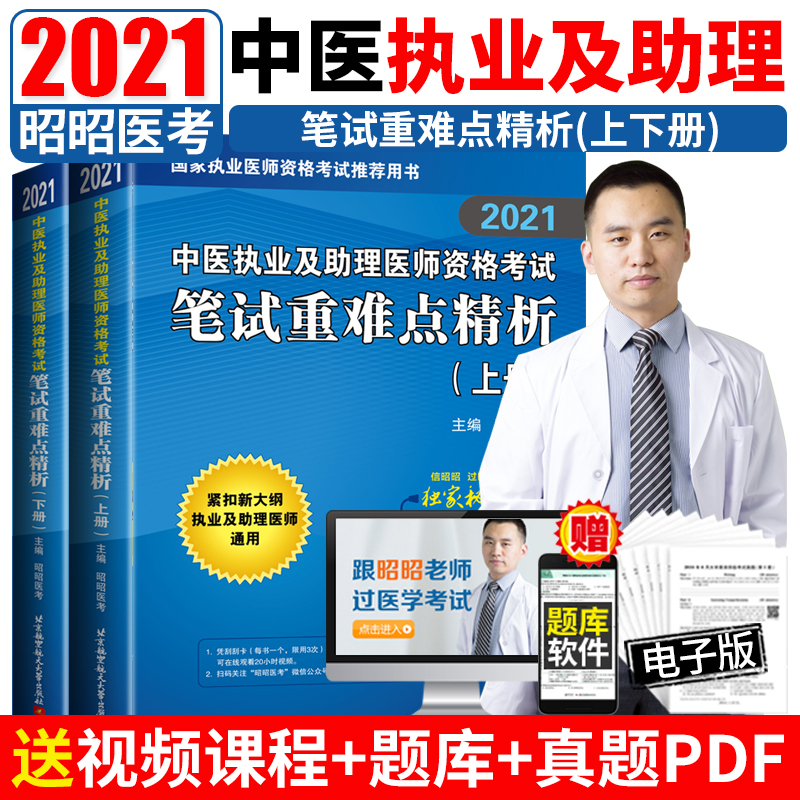 2015年醫師助理考試答疑_助理醫師技能考試_2014醫師助理考試經驗