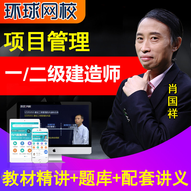 環球網校名師做客搜狐暢聊2010建筑工程師考試_環球網校 環評師_一級造價工程師環球網校名師講義下載