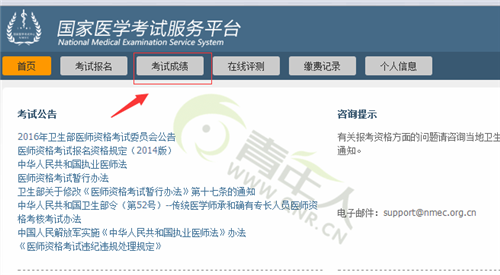 國家醫師執業資格證報名網_15醫師執業資格證考試報名網_國家執業醫師考試網上報名