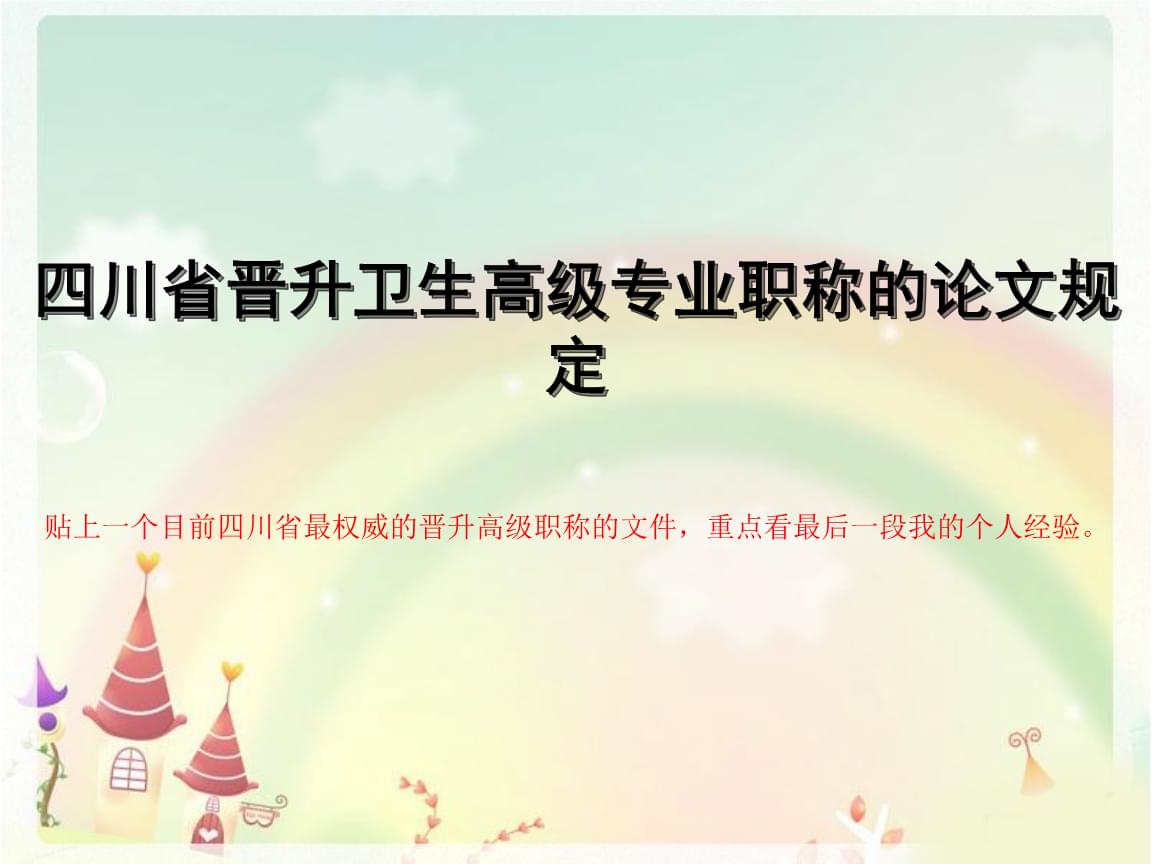 四川衛生人才官網_深圳衛生人才官網_青島市衛生人才網