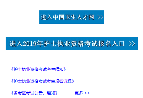 中國衛(wèi)生人才_中國衛(wèi)生人才網(wǎng)報名_青海衛(wèi)生人才報名入口