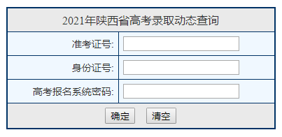 陜西招生考試信息網_宿遷學院官網招生信息_陜西招生信息考試網