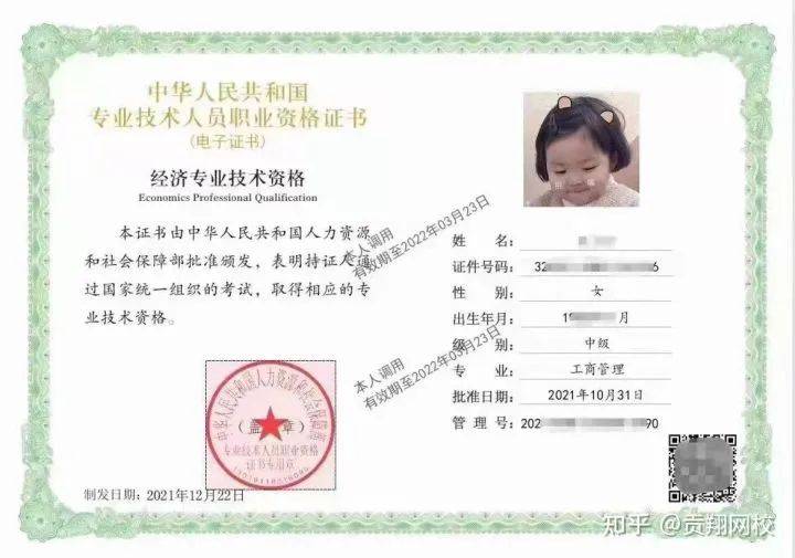 經(jīng)濟(jì)師證書查詢_經(jīng)濟(jì)類的證書_經(jīng)濟(jì)統(tǒng)計(jì)學(xué)考證書規(guī)劃