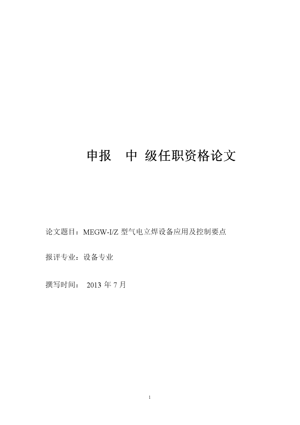 經濟副高職稱申報條件_環球經濟職稱_環球網校職稱英語頻道