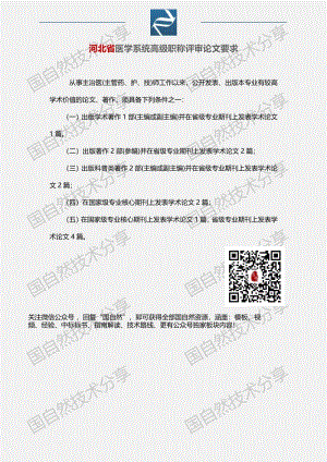 經濟副高職稱申報條件_環球網校職稱英語頻道_環球經濟職稱