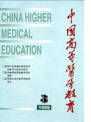 高等理科教育投稿_十三五普通高等醫藥教育_中國高等教育