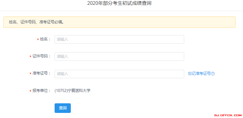 寧夏理工學(xué)院教育官網(wǎng)_寧夏教育考試官網(wǎng)登錄_寧夏教育網(wǎng)