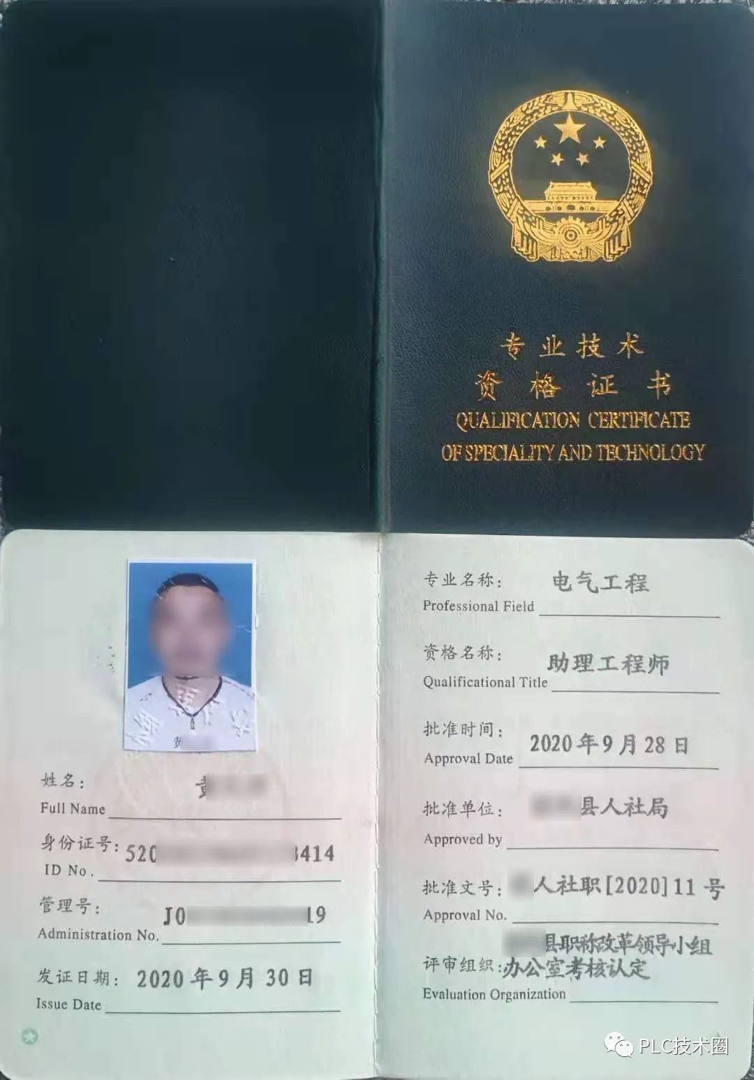 工程建造師證報考條件_安評師省證和國證有什么區別_電氣工程師證