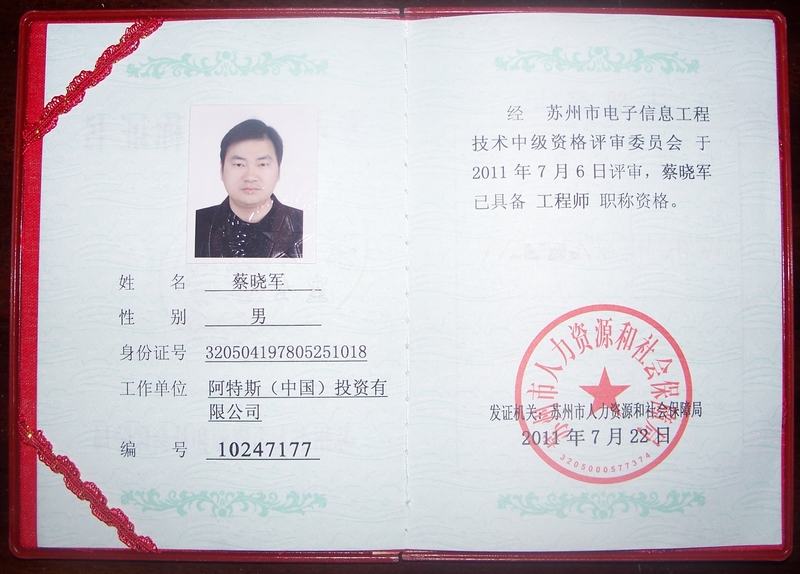 安評師省證和國證有什么區別_工程建造師證報考條件_電氣工程師證