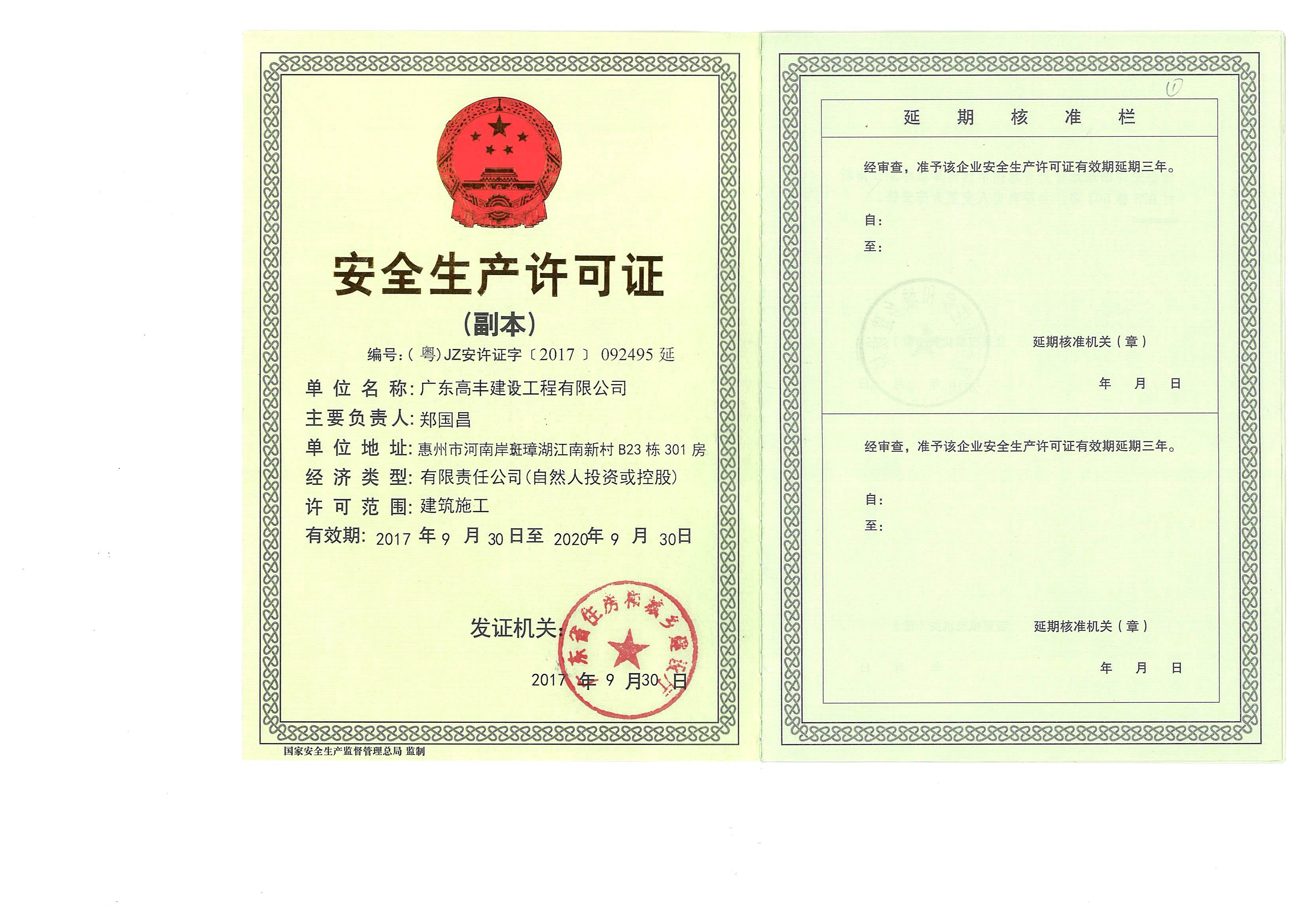 報考安全員a證條件是什么_2015報考安全員b證要什么條件_安全b證報考條件