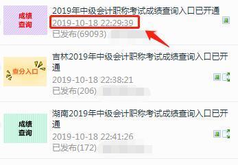 劉海濤會(huì)計(jì)原來(lái)這么有趣：中級(jí)實(shí)務(wù)篇^^^會(huì)計(jì)原來(lái)這么有趣：零_會(huì)計(jì)中級(jí)成績(jī)查詢_湖南中級(jí)經(jīng)濟(jì)師成績(jī)查詢時(shí)間