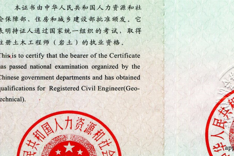 注冊土木工程師(巖土)考試_注冊巖土培訓(xùn)_注冊巖土哪個培訓(xùn)視頻好