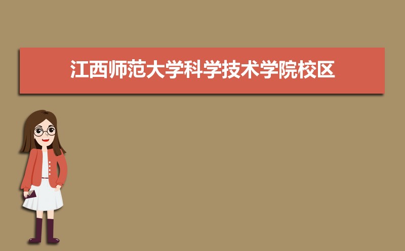 江西省專升本學(xué)校名單_江西省內(nèi)可以專升本的學(xué)校_2015江西專升本學(xué)校